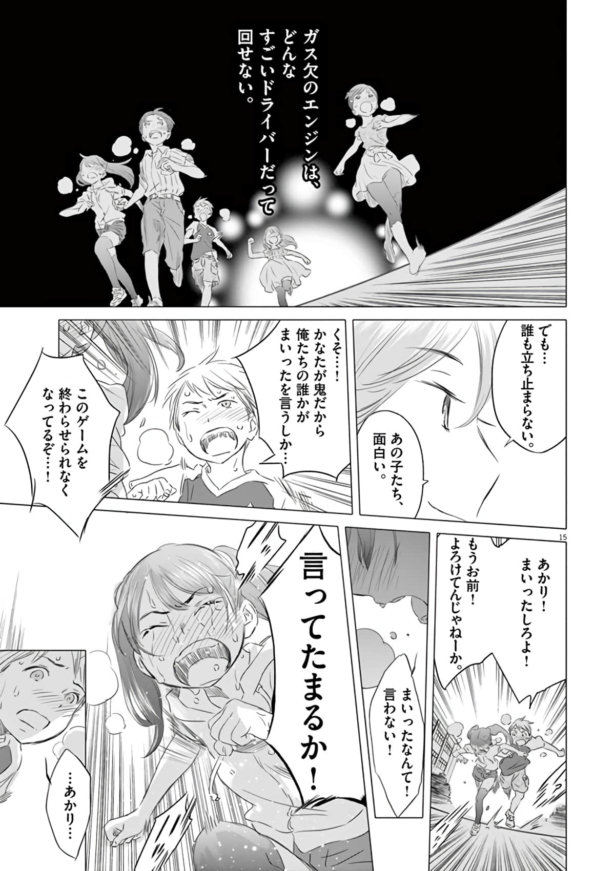 Page 76