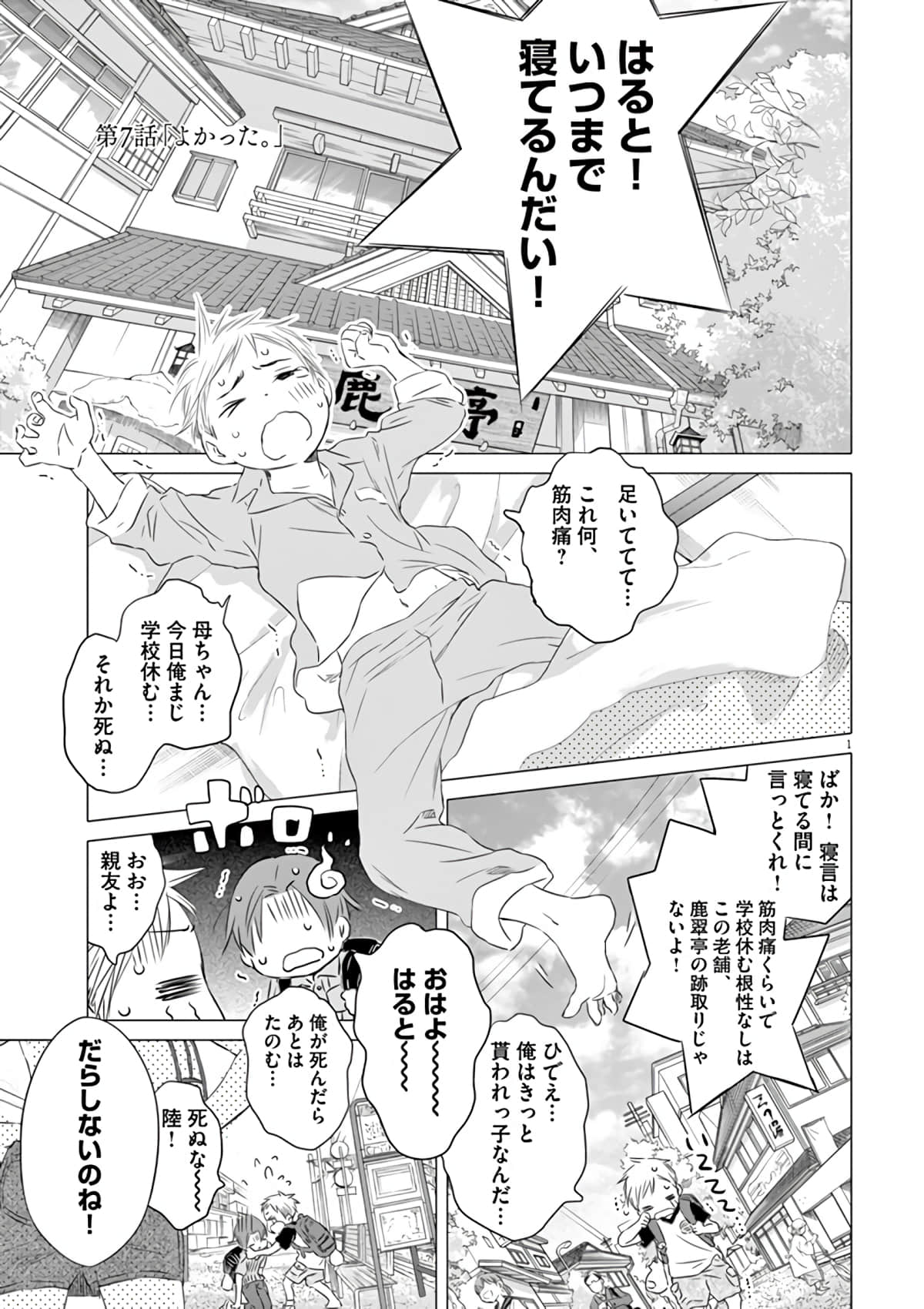 Page 82