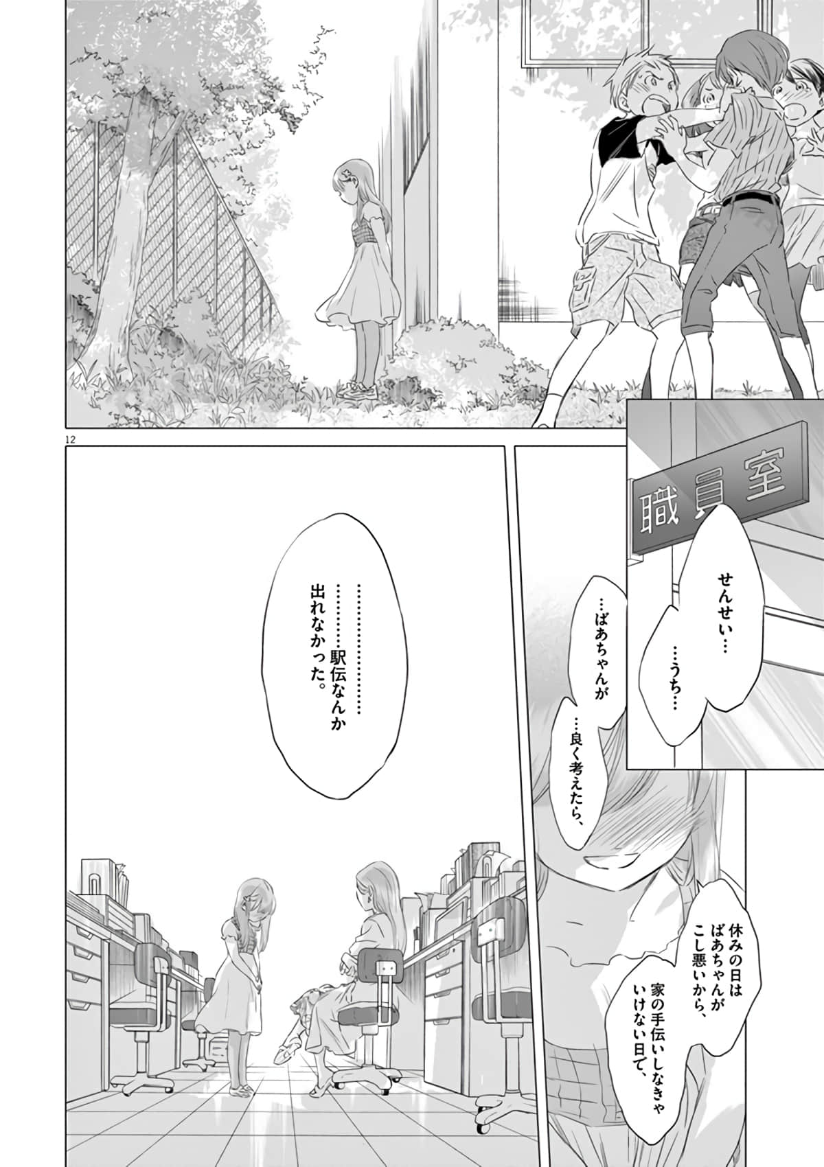 Page 93