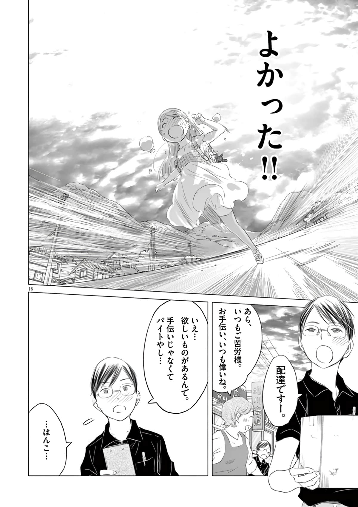 Page 97