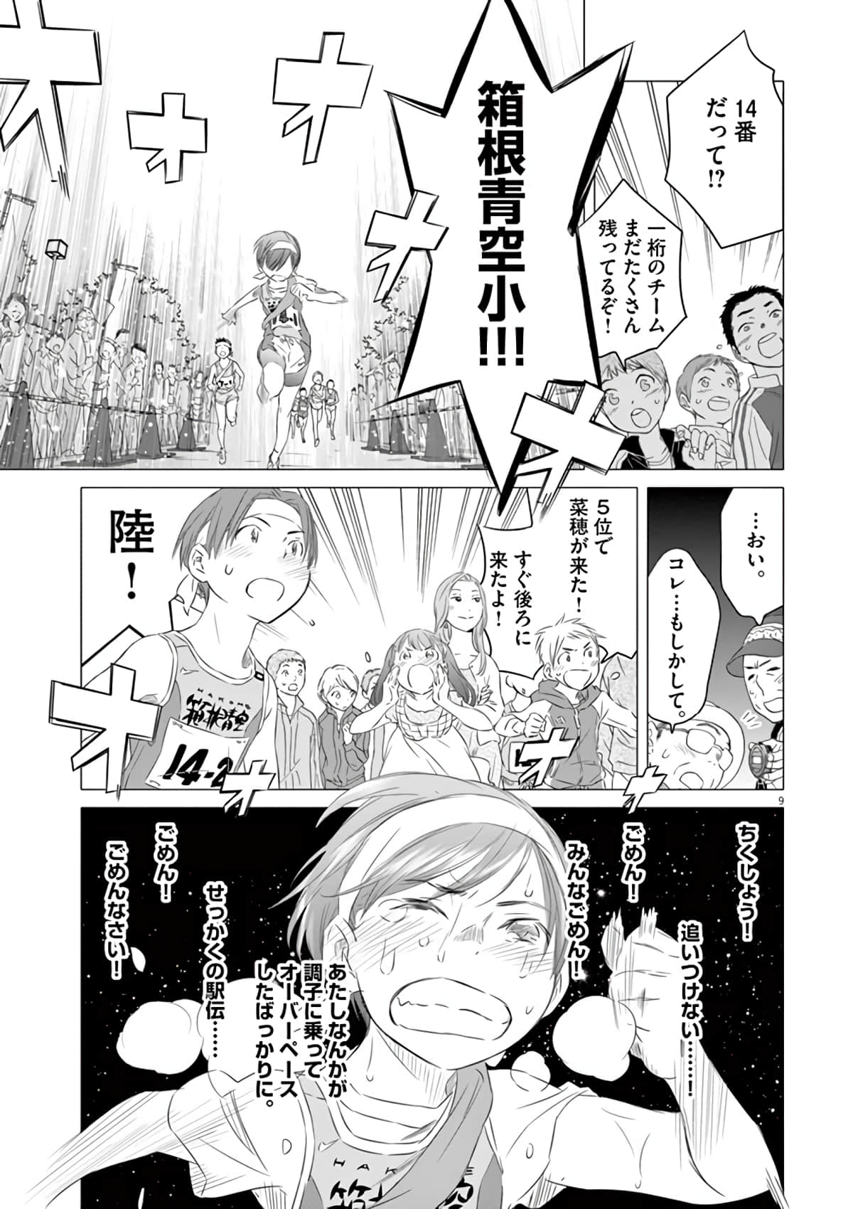 Page 110