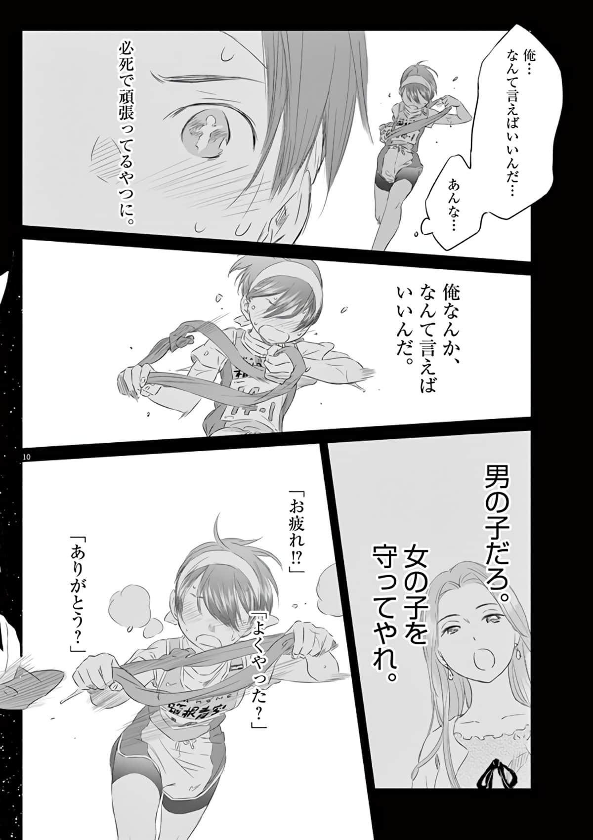 Page 111