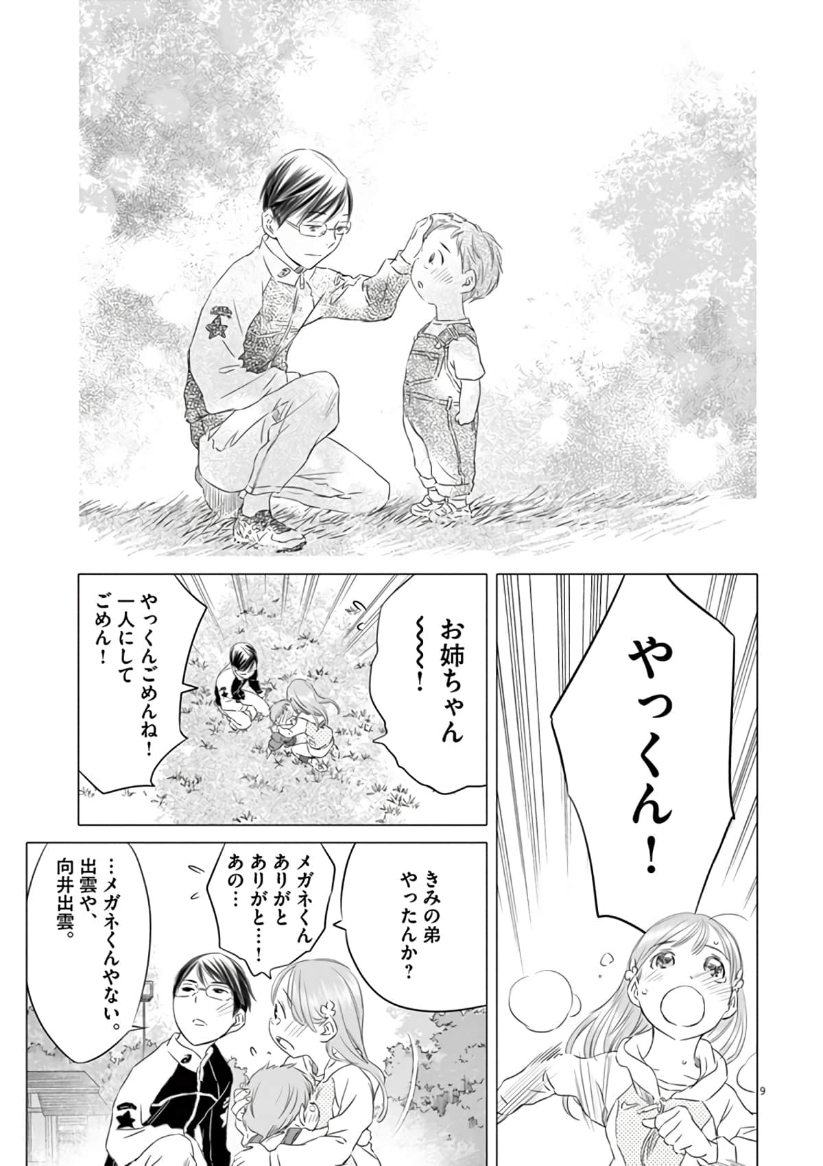 Page 130