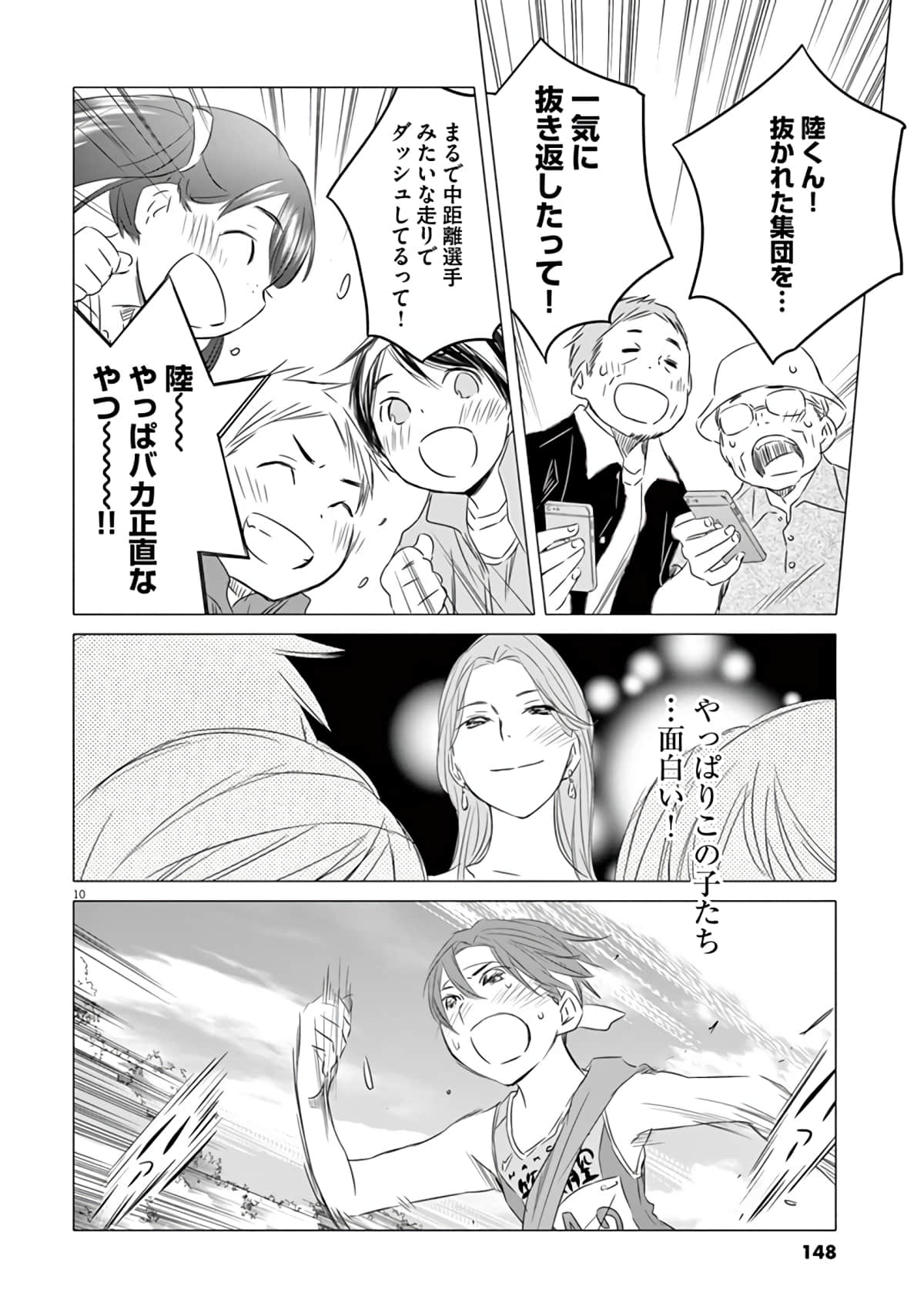 Page 149