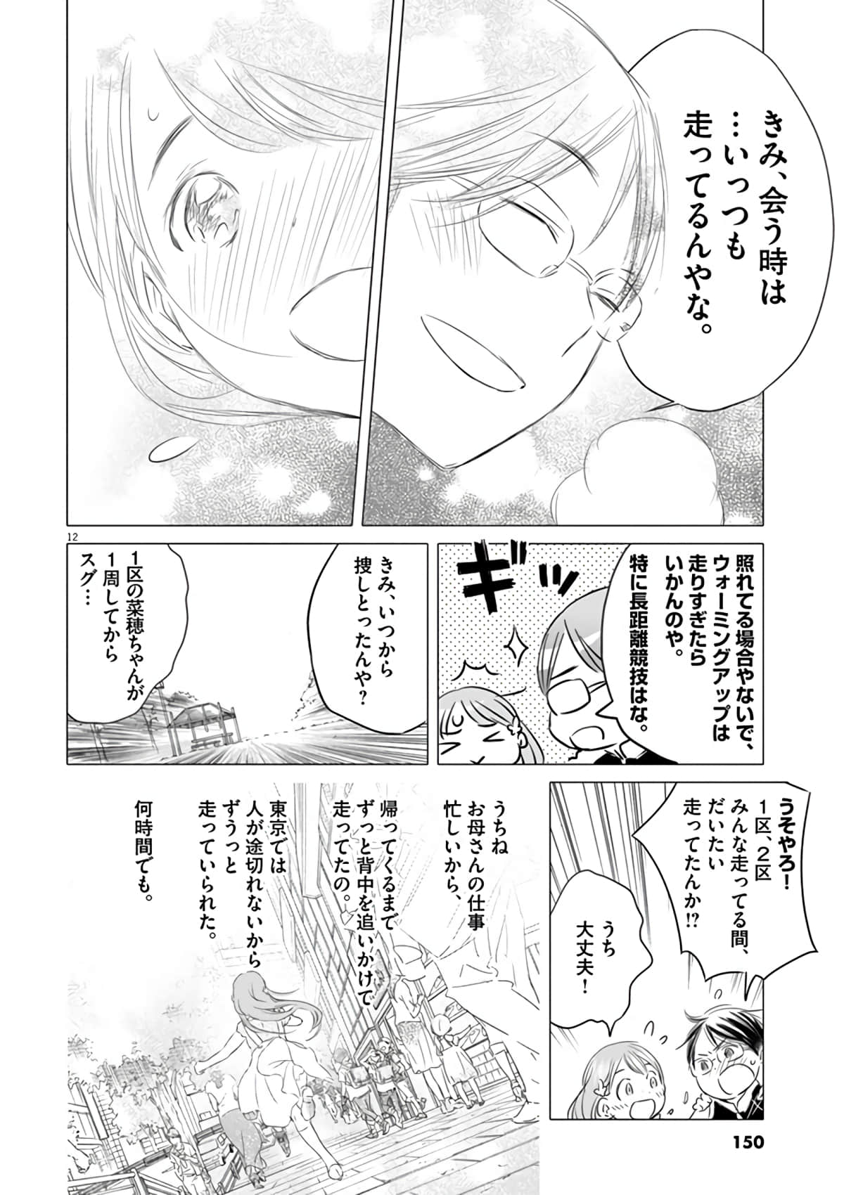 Page 151
