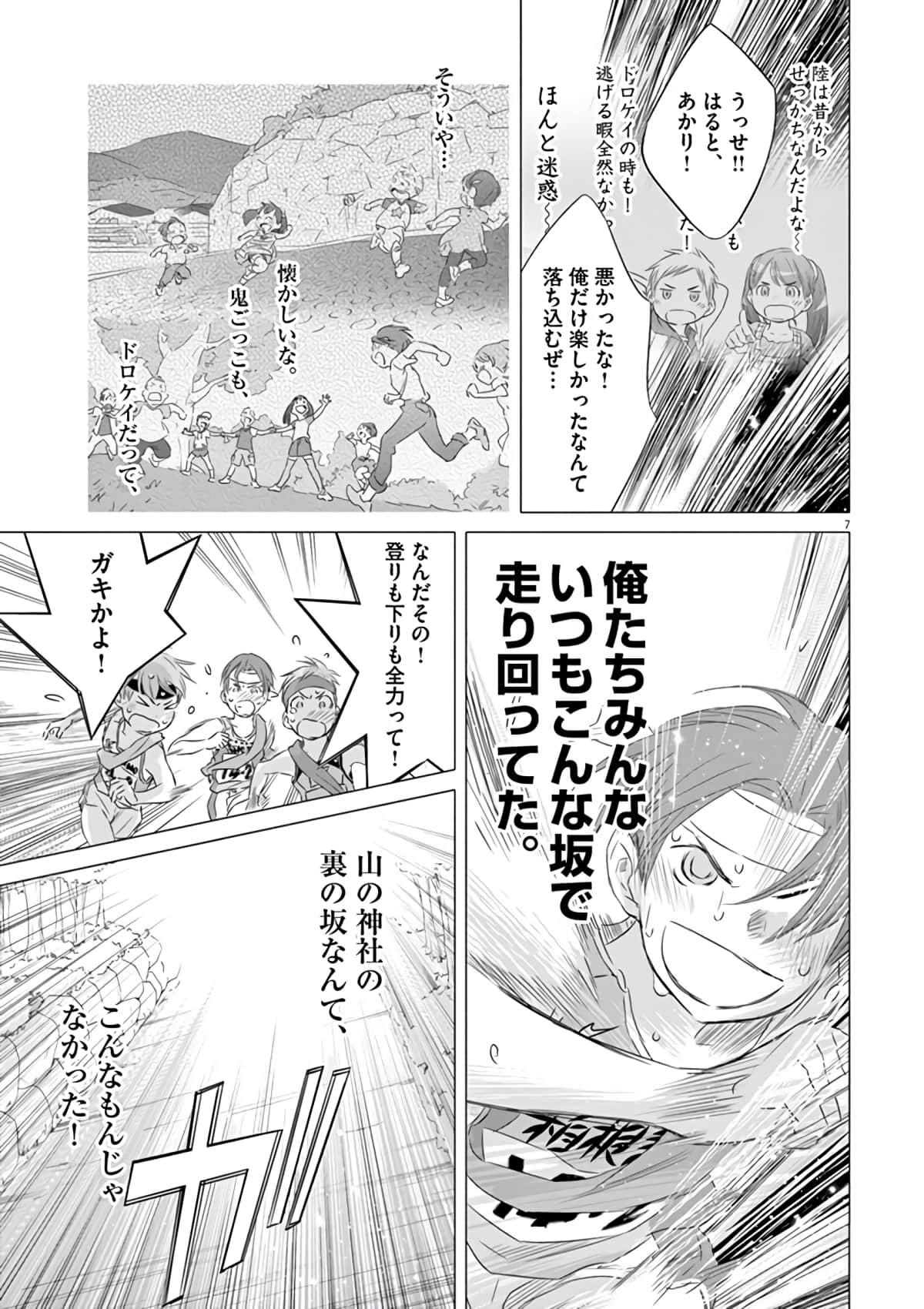 Page 166