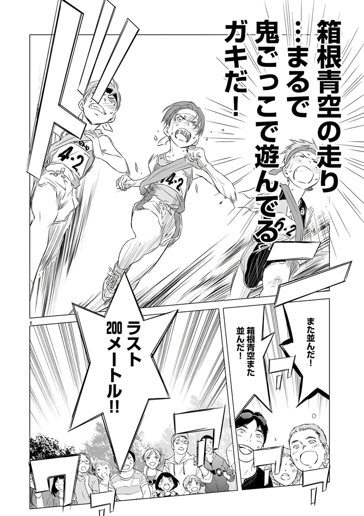 Page 167