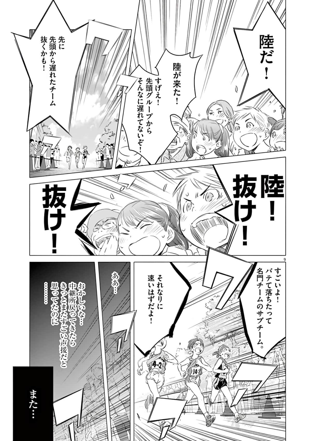 Page 168