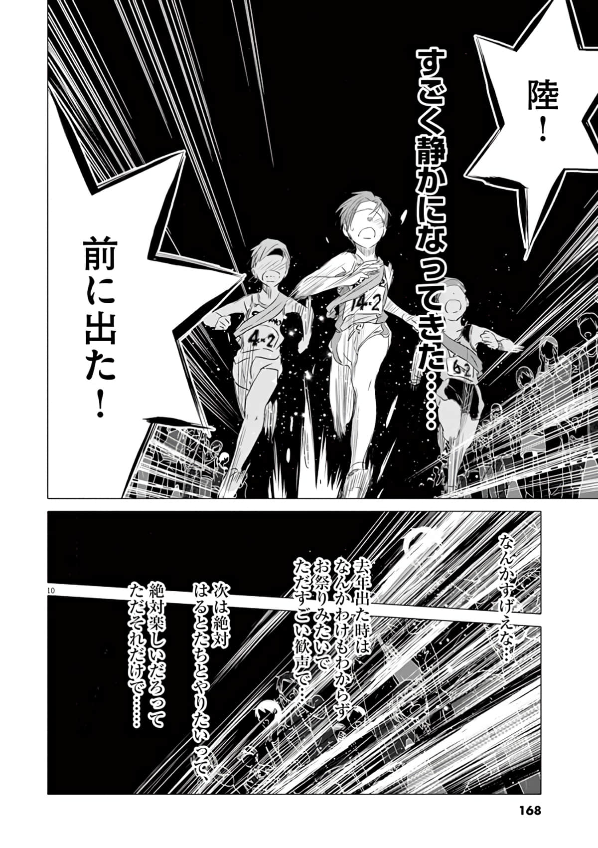Page 169