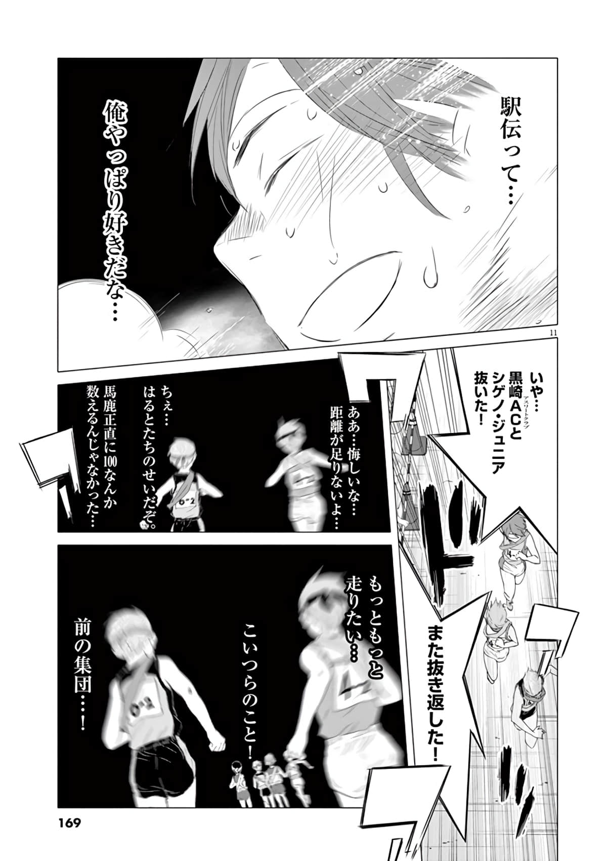 Page 170