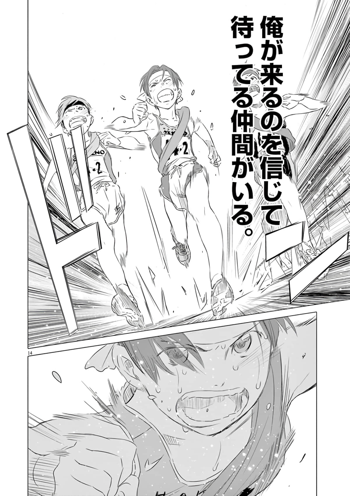 Page 173
