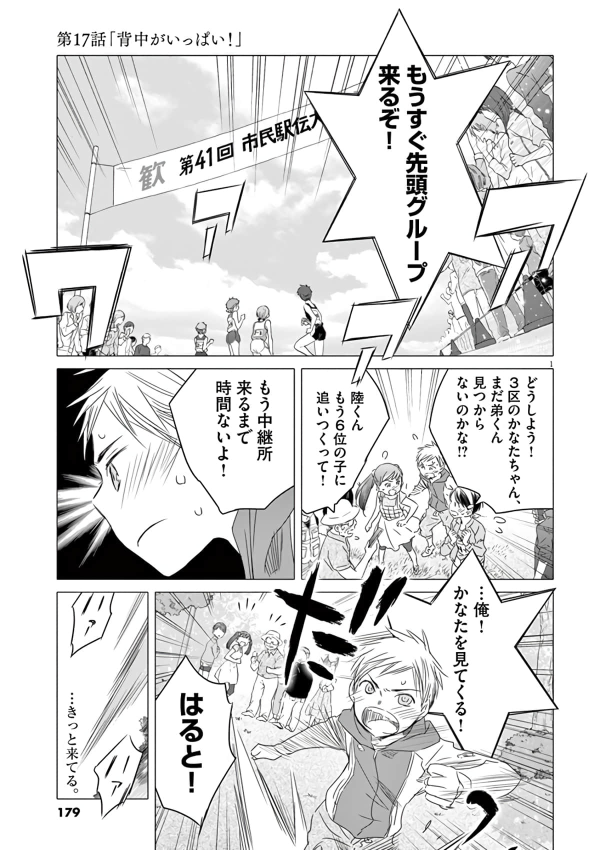 Page 180