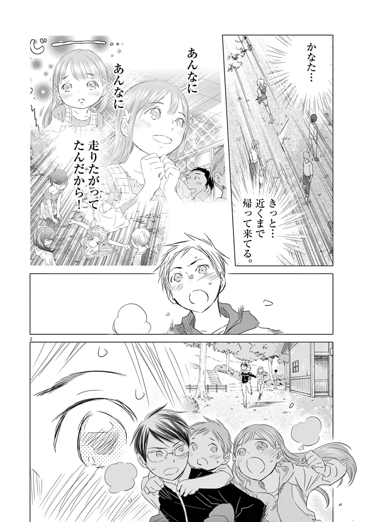 Page 181