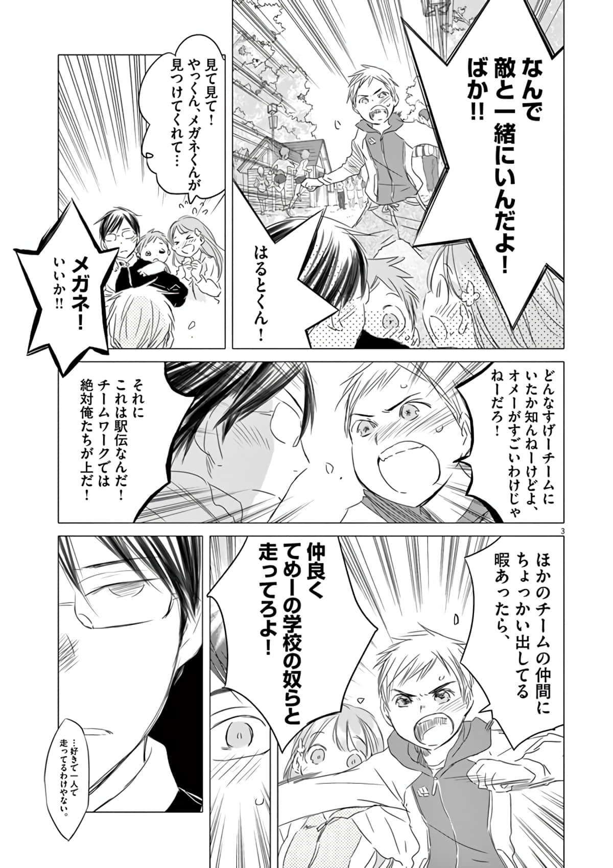 Page 182