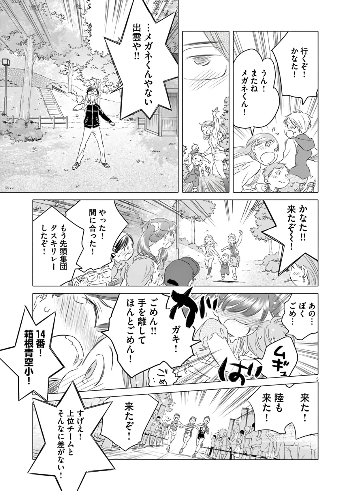 Page 184