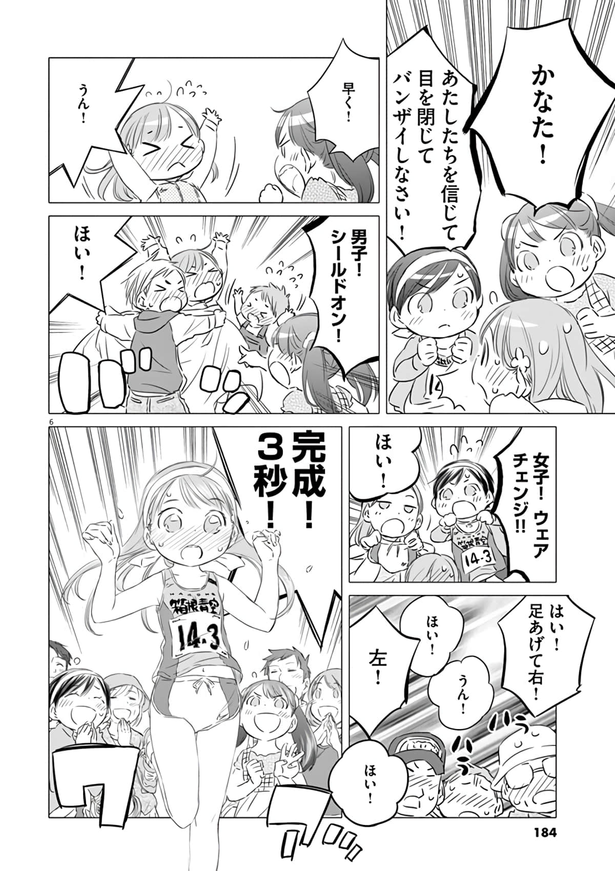 Page 185