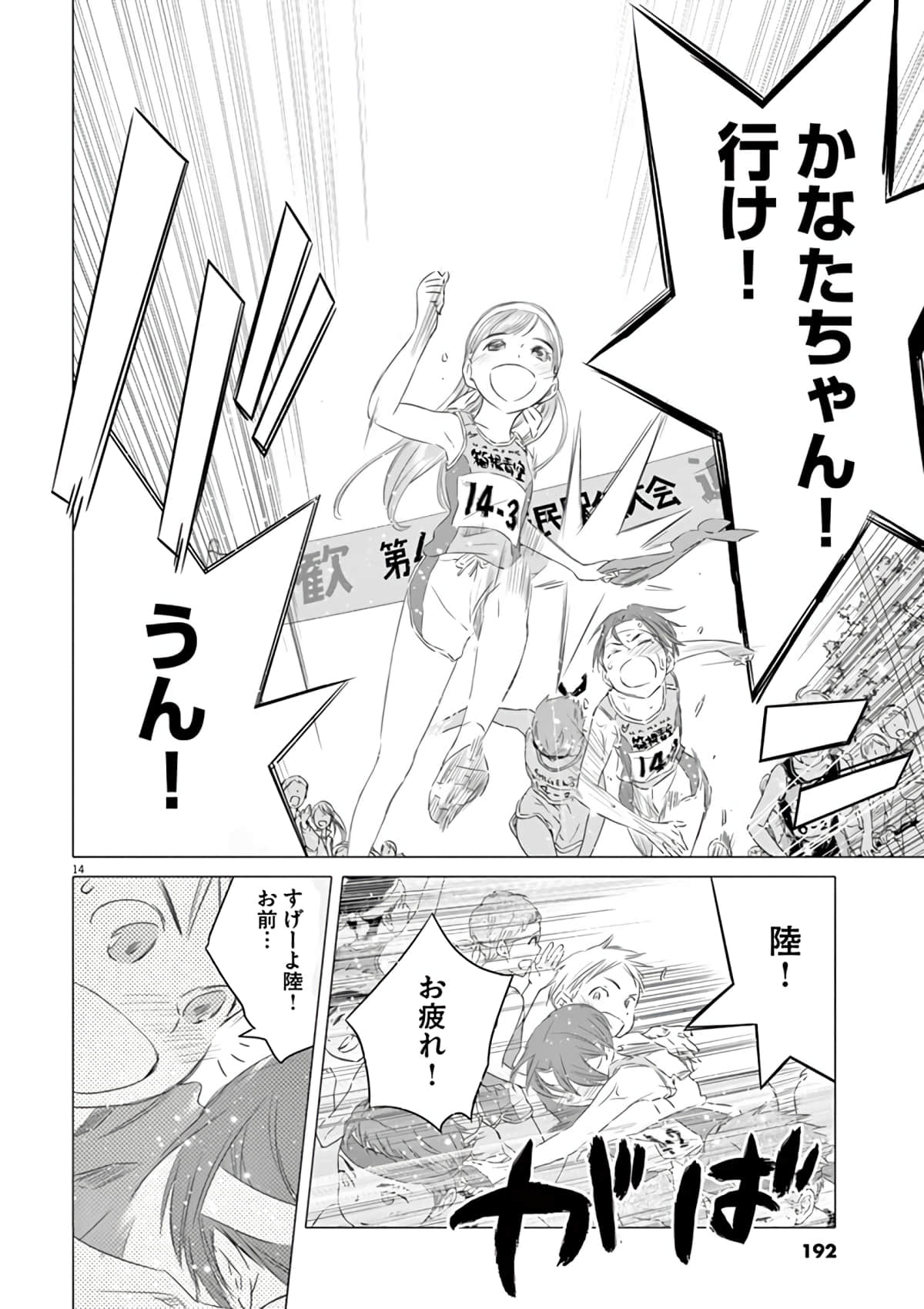 Page 193