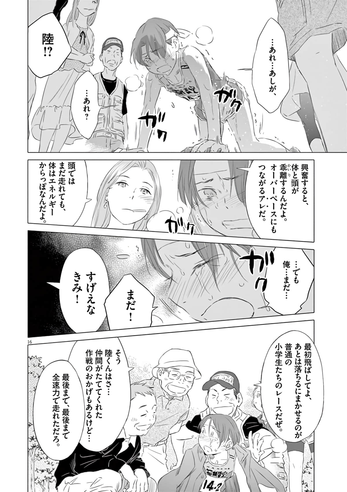 Page 195