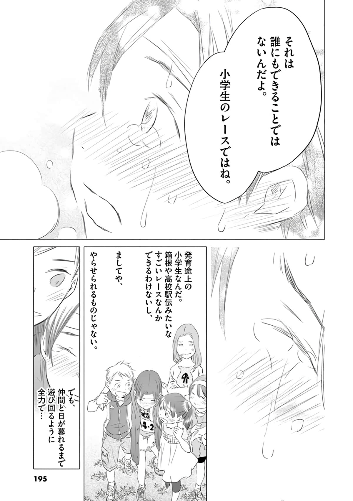 Page 196