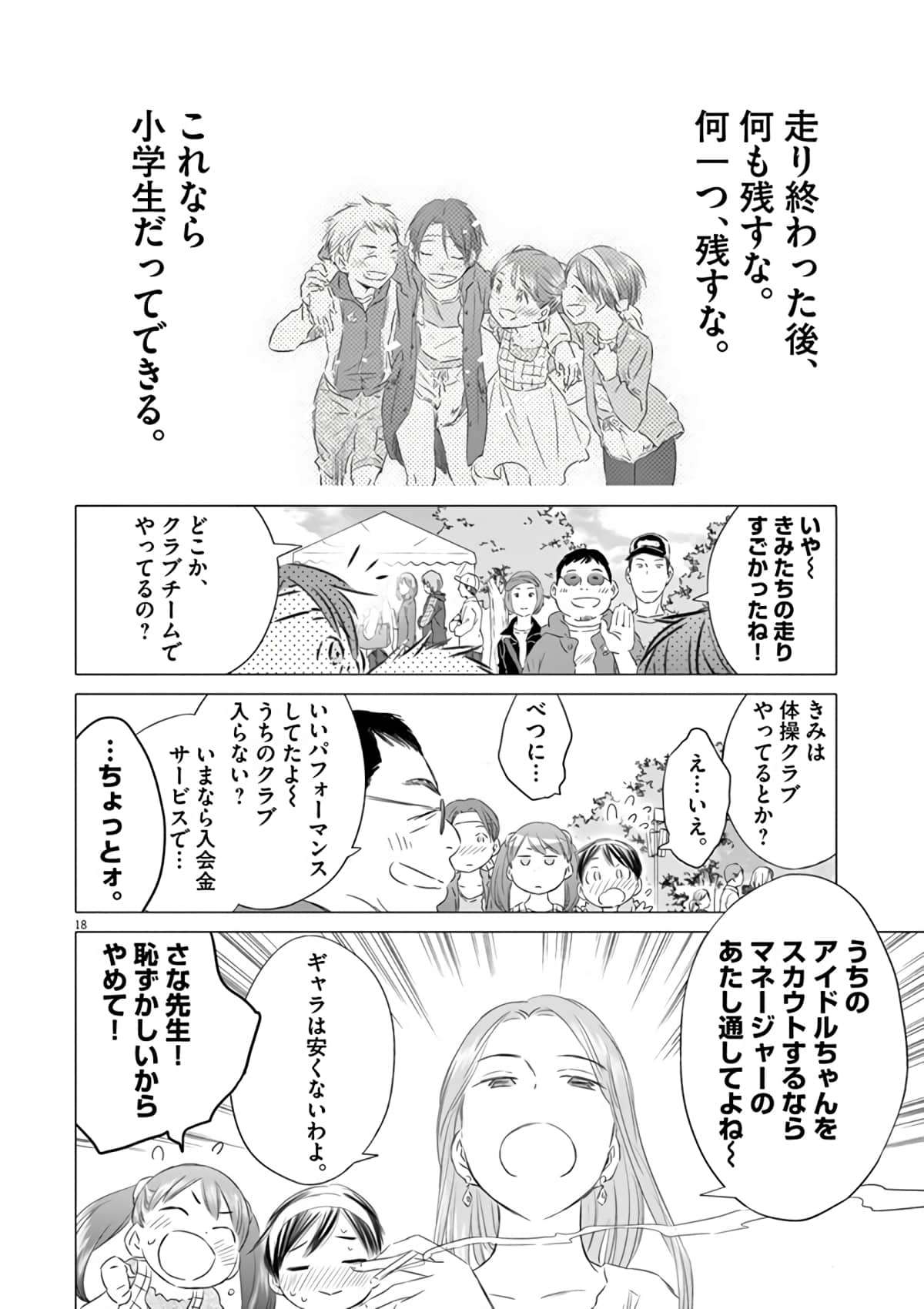 Page 197