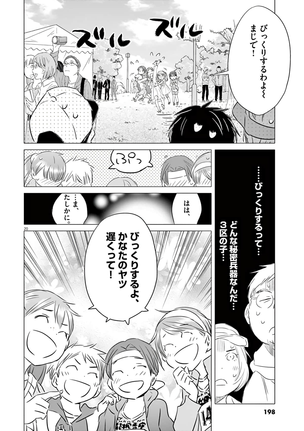 Page 199