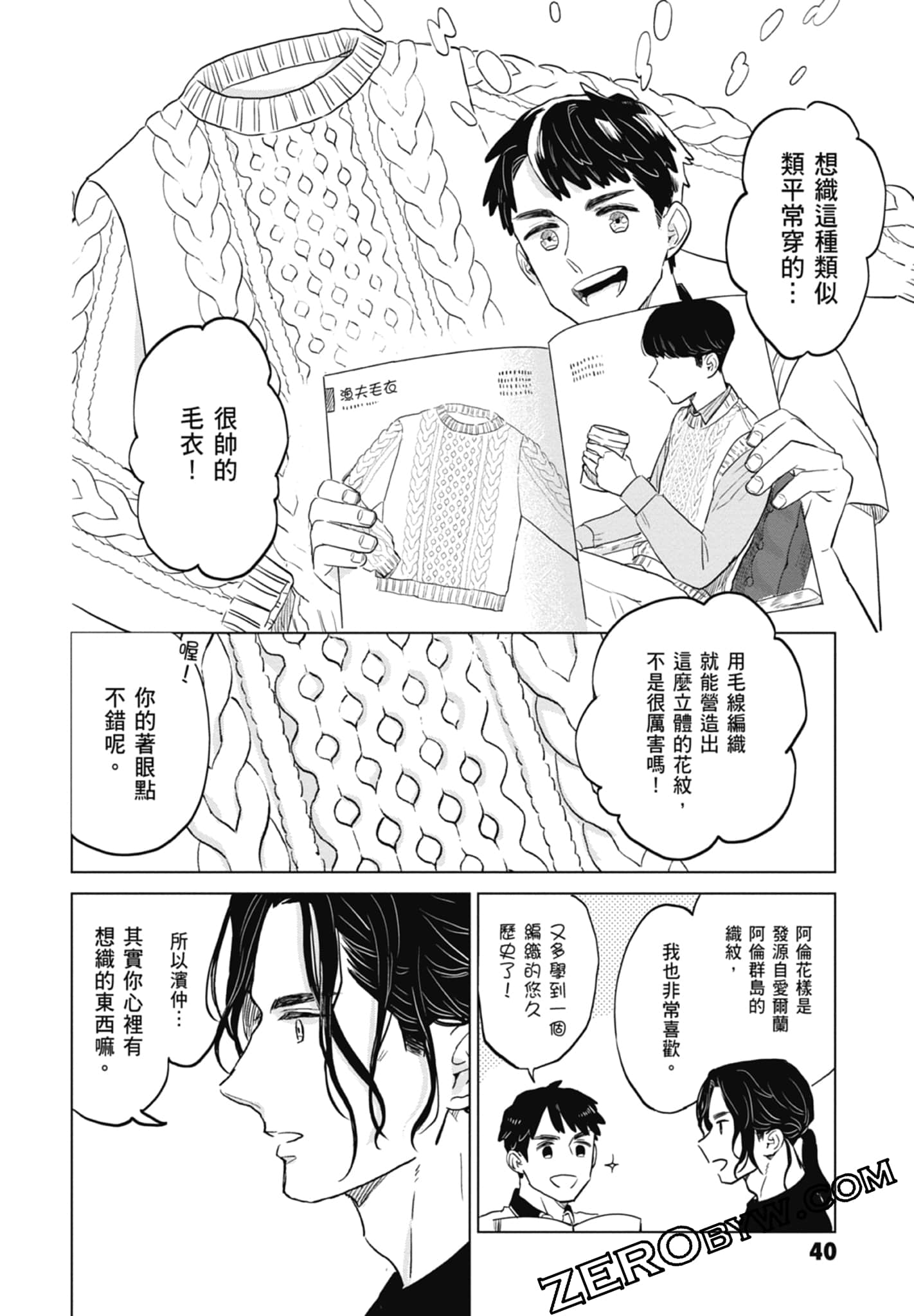Page 42