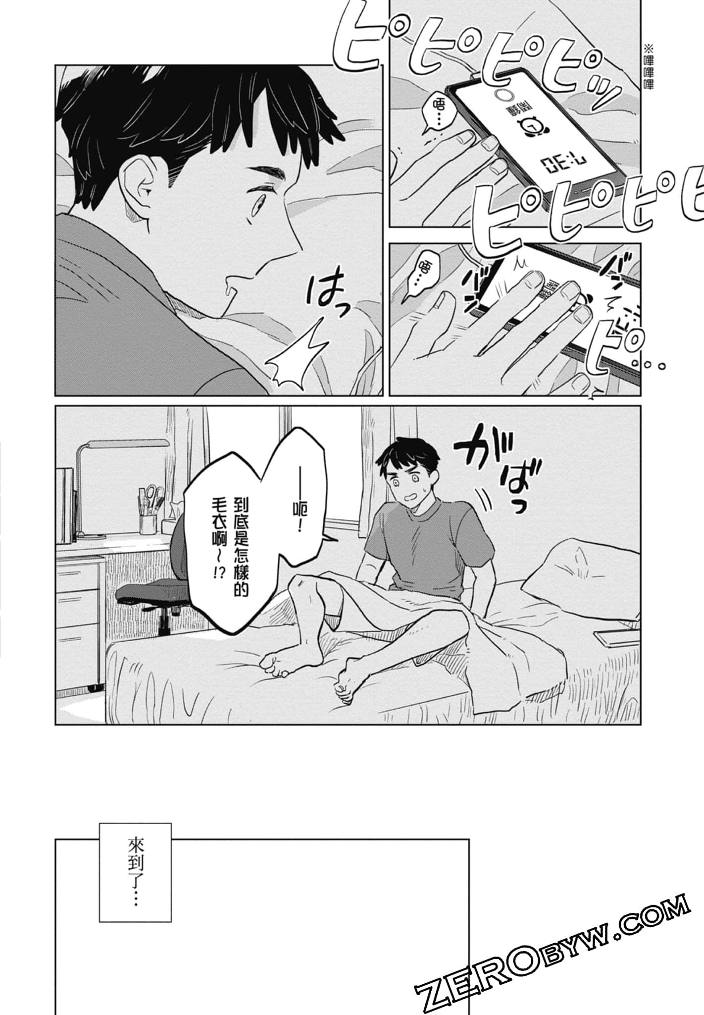 Page 52
