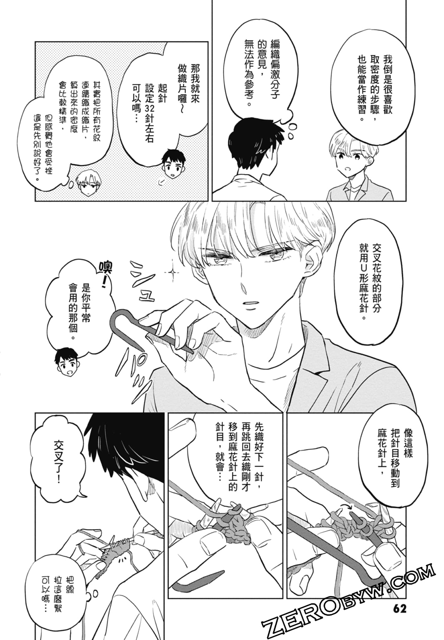 Page 64
