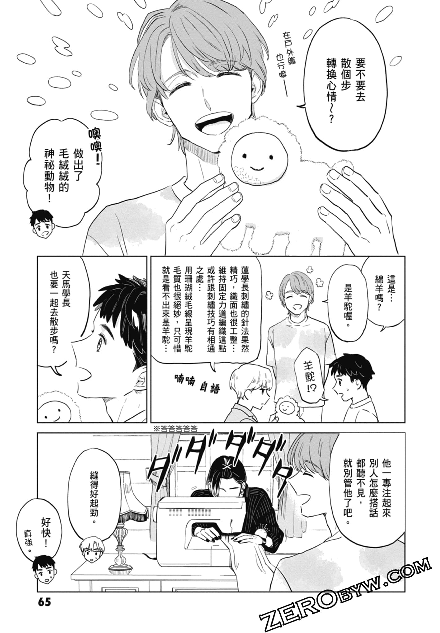 Page 67