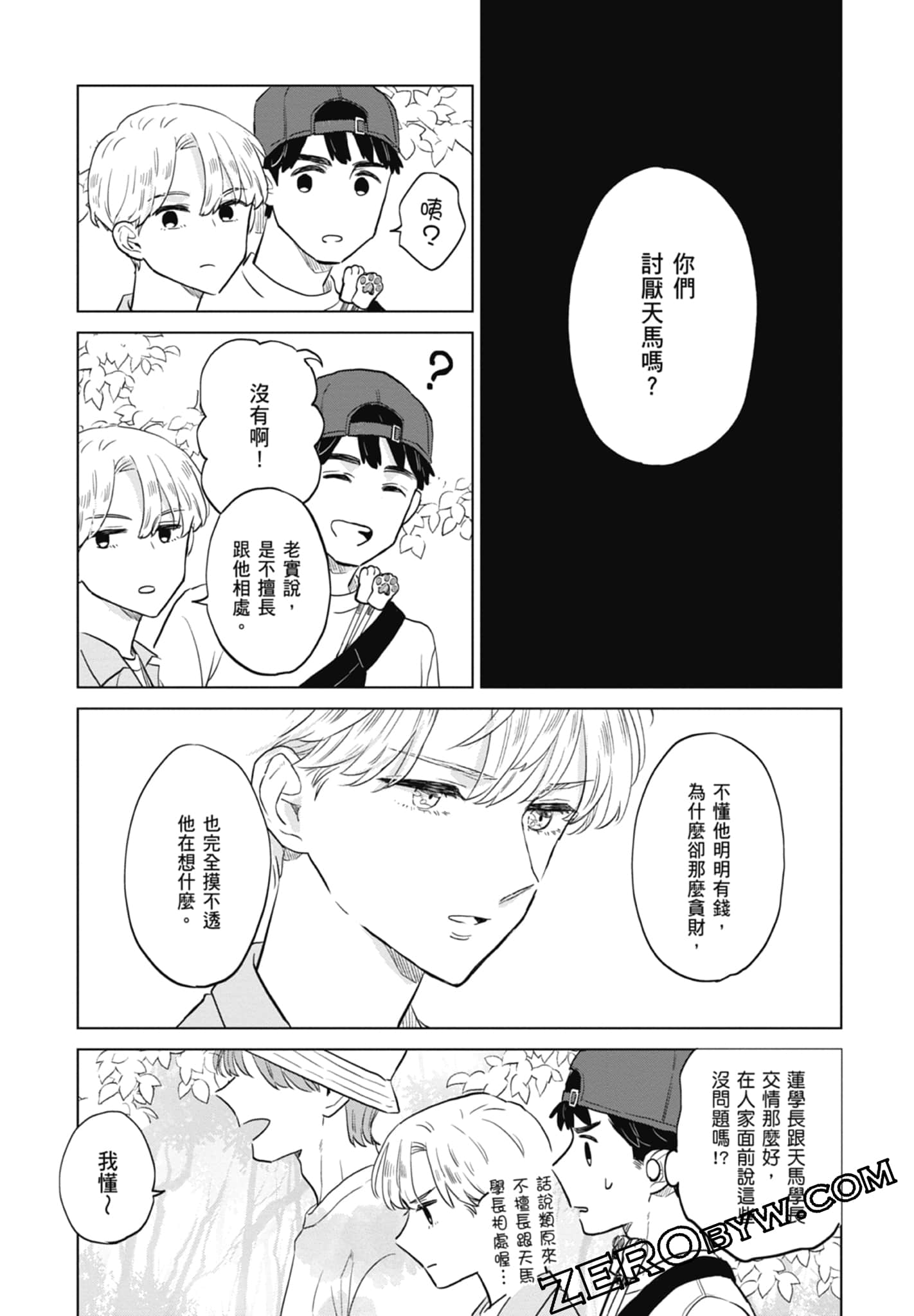 Page 69
