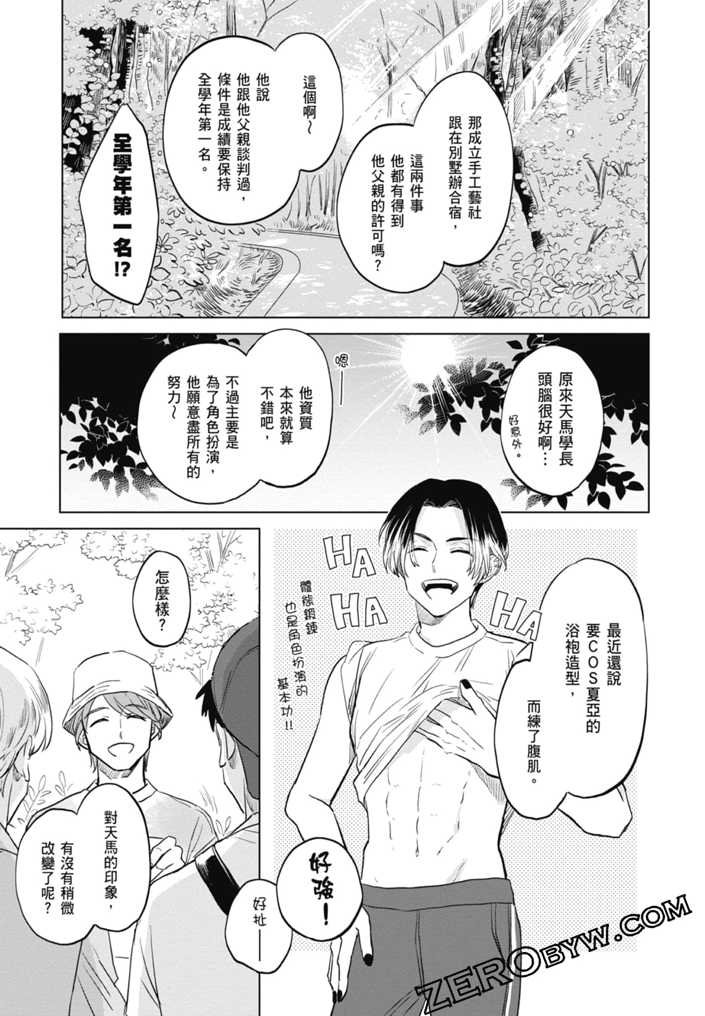 Page 83