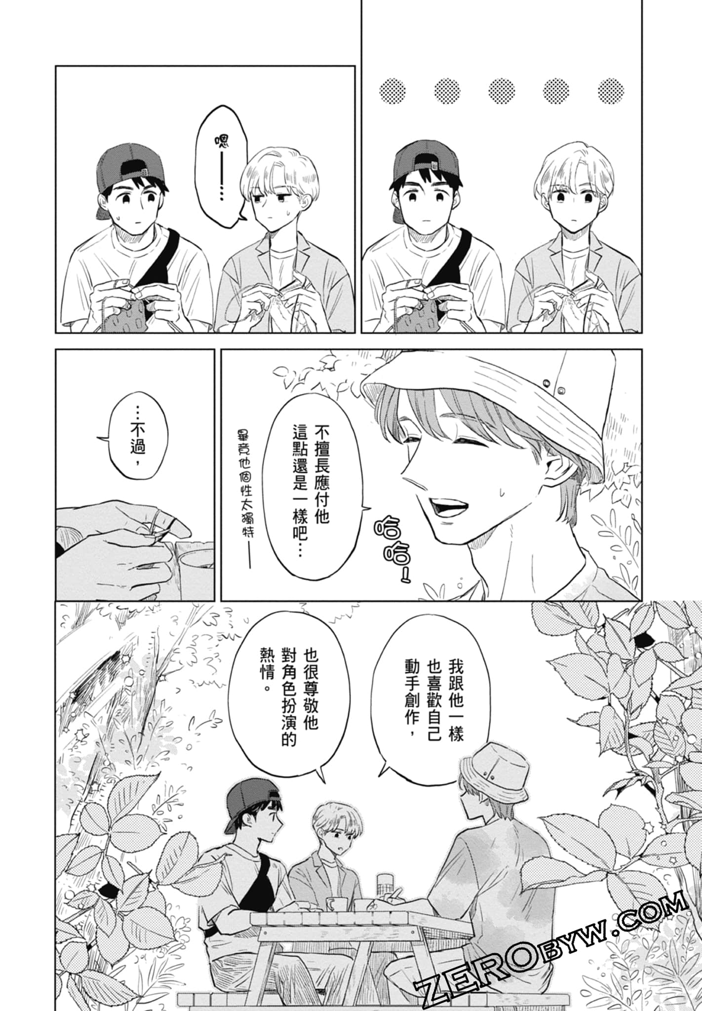 Page 84