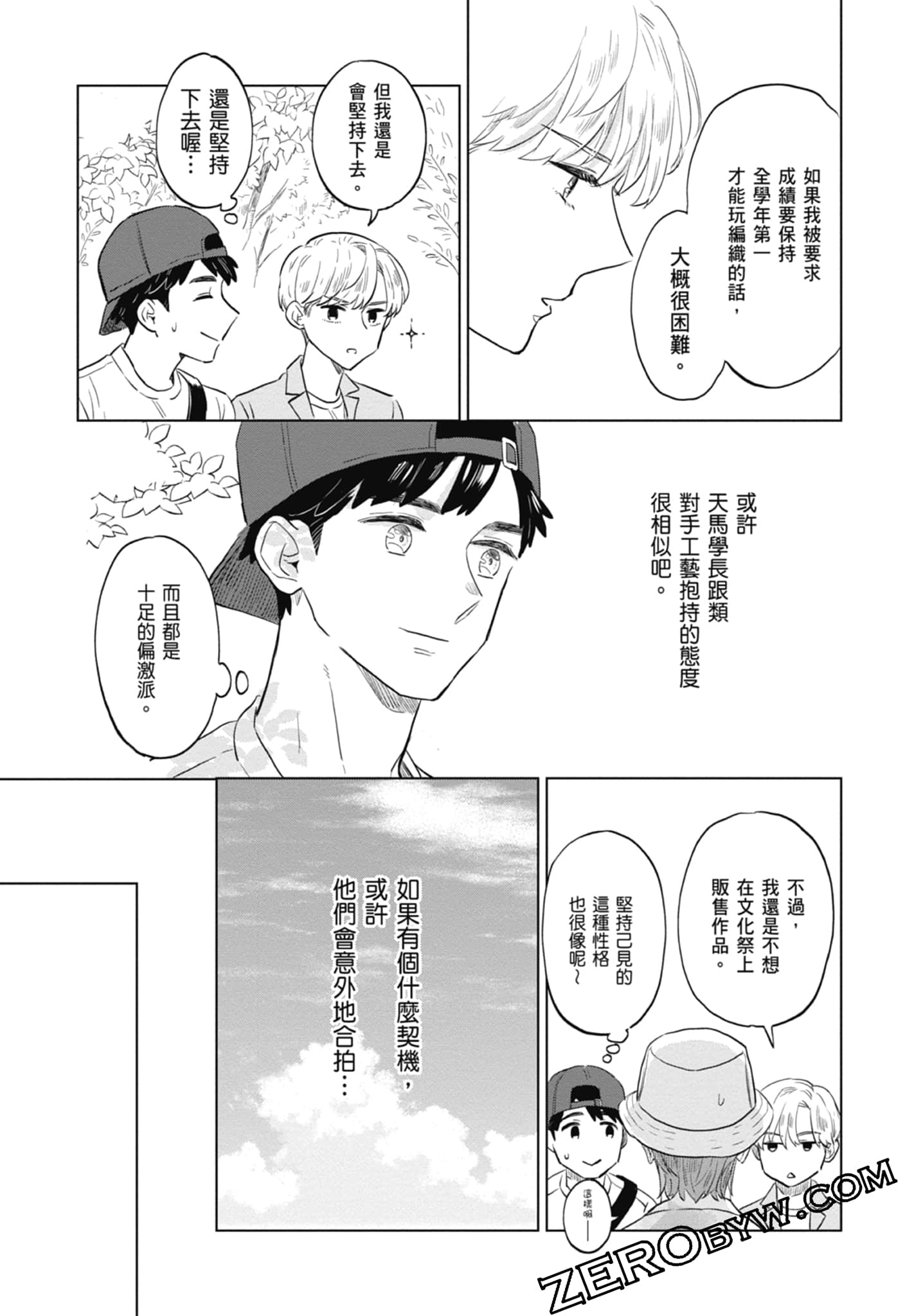 Page 85