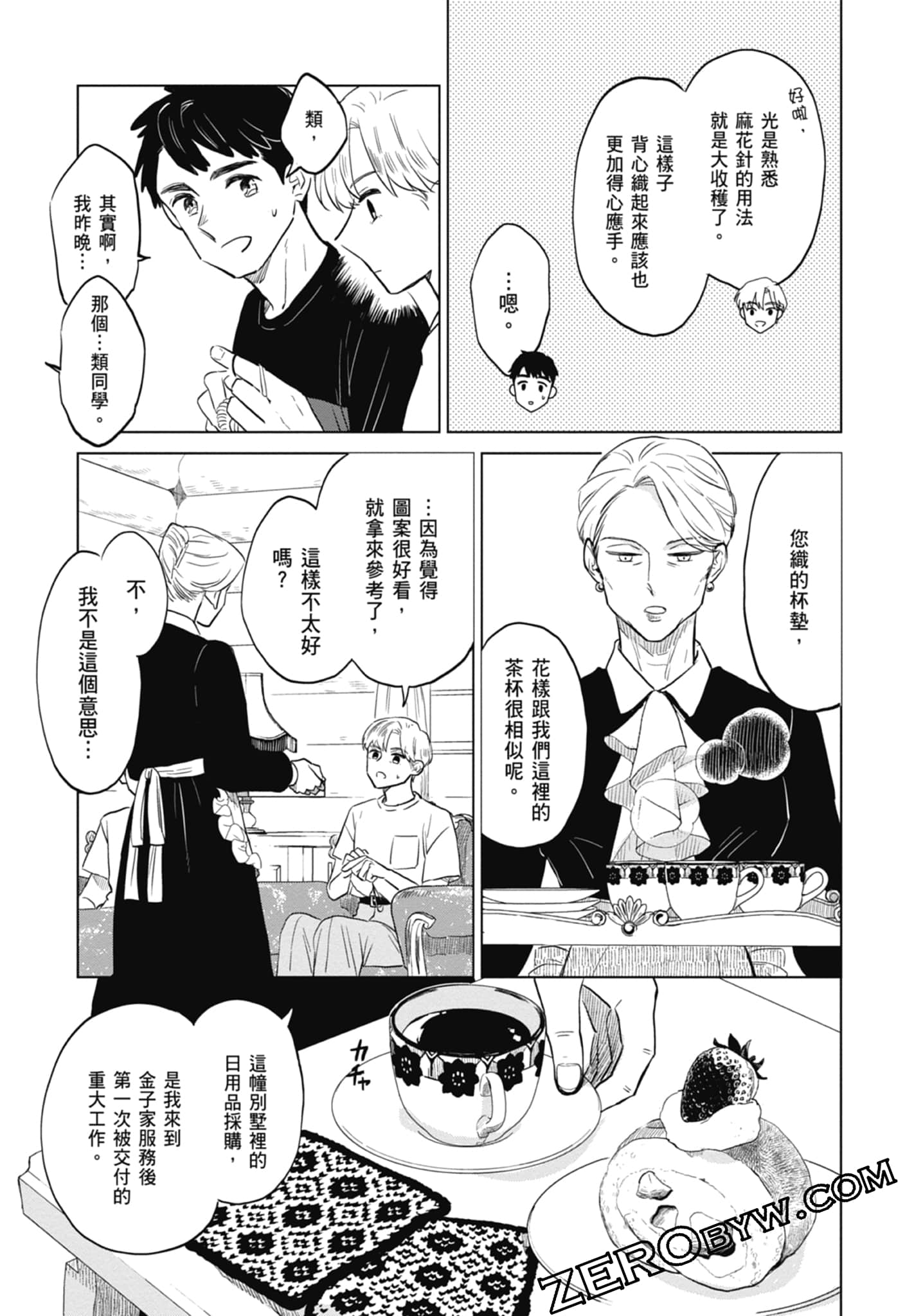 Page 93