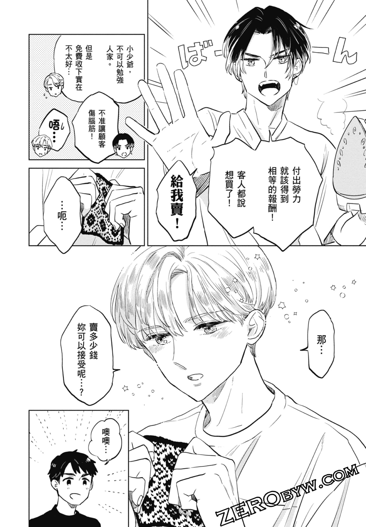 Page 96