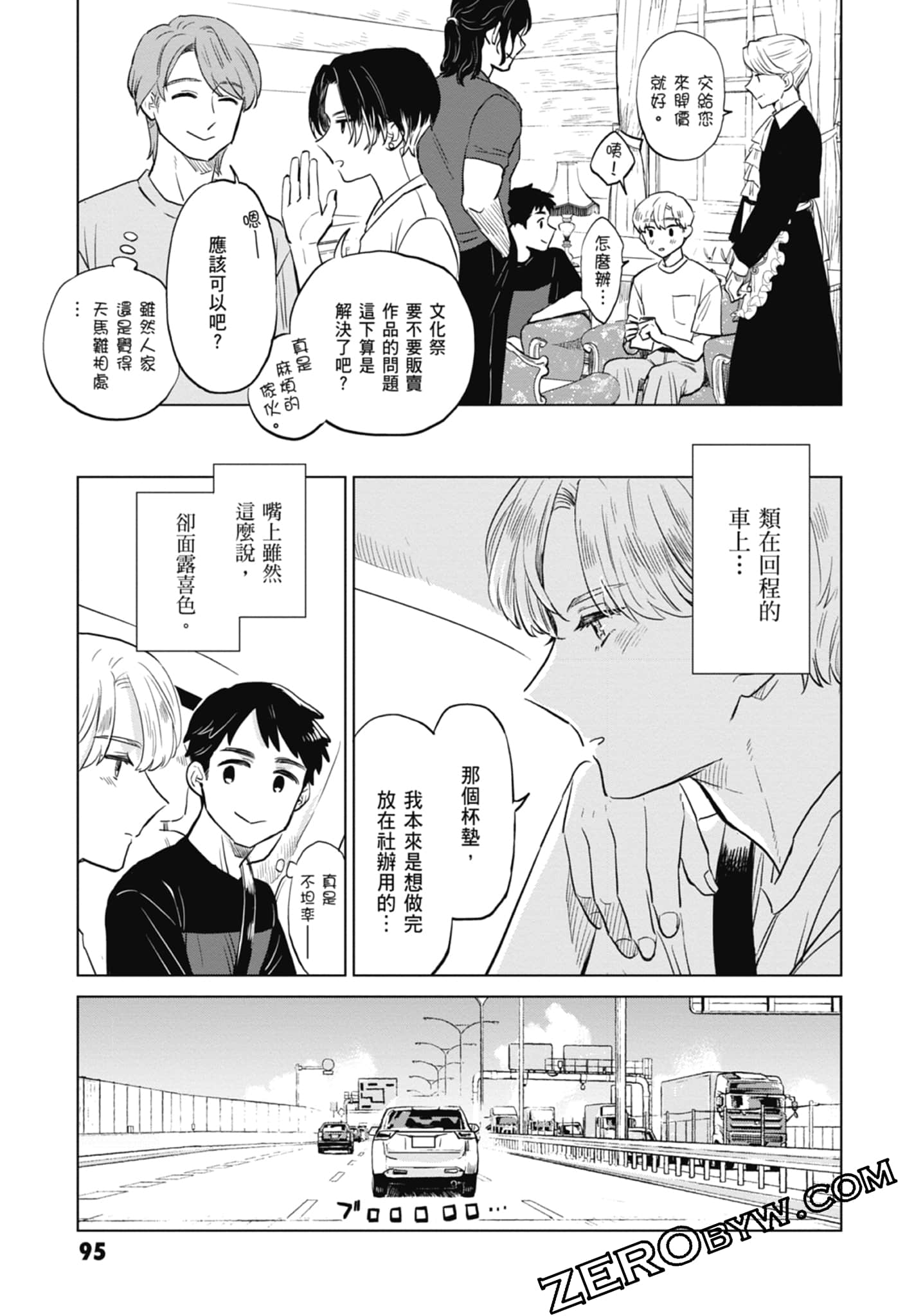 Page 97