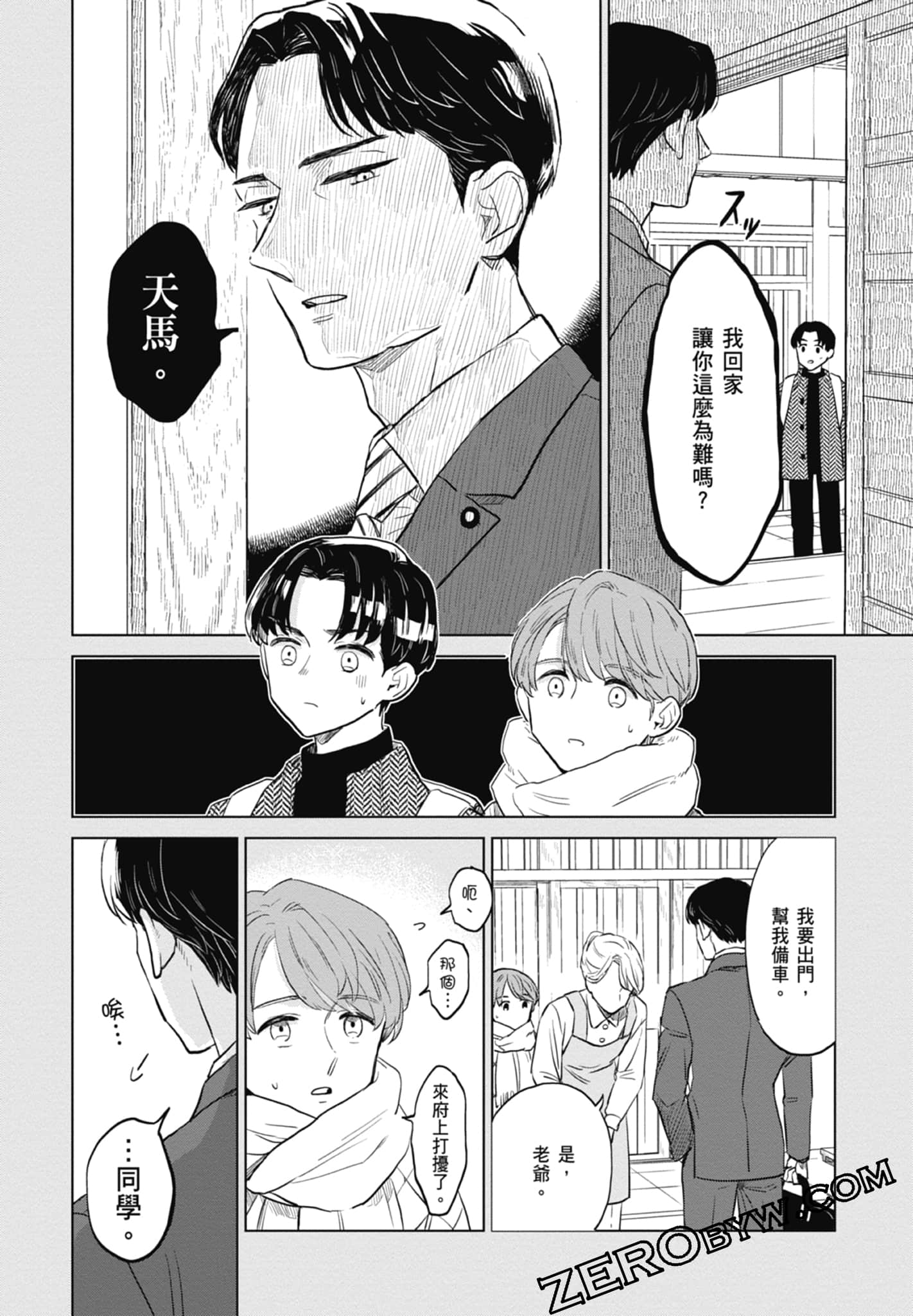 Page 100