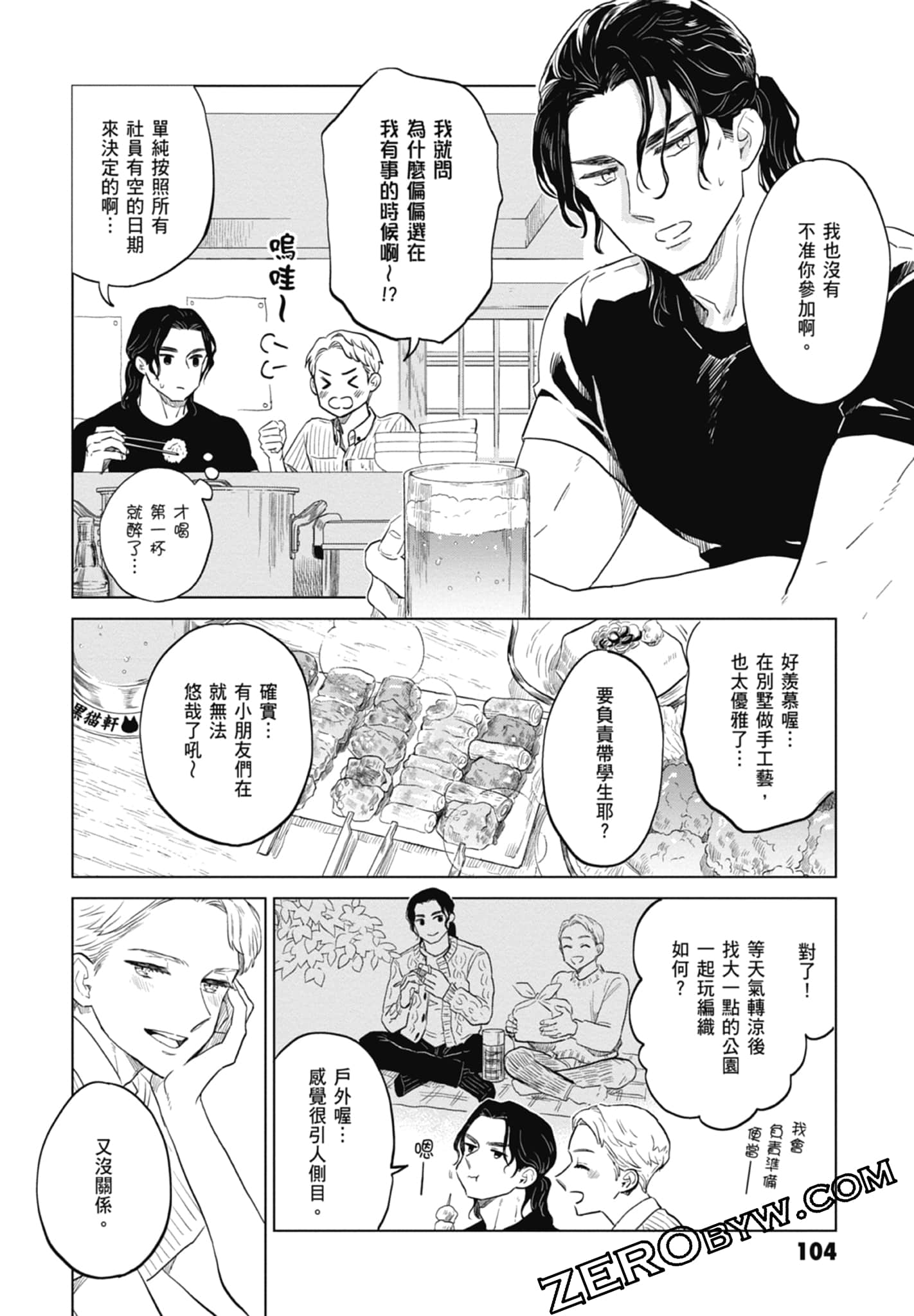 Page 106