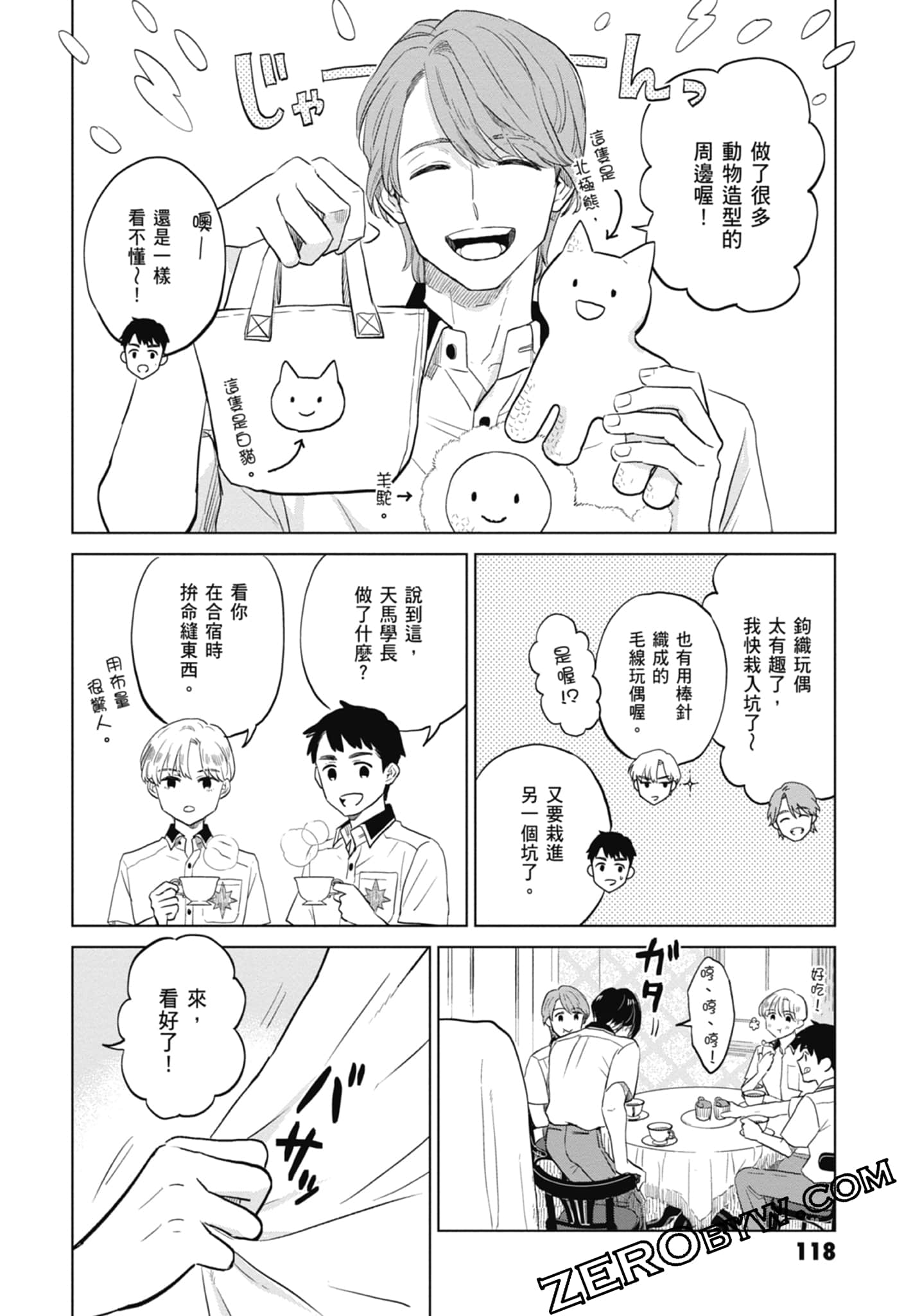 Page 120
