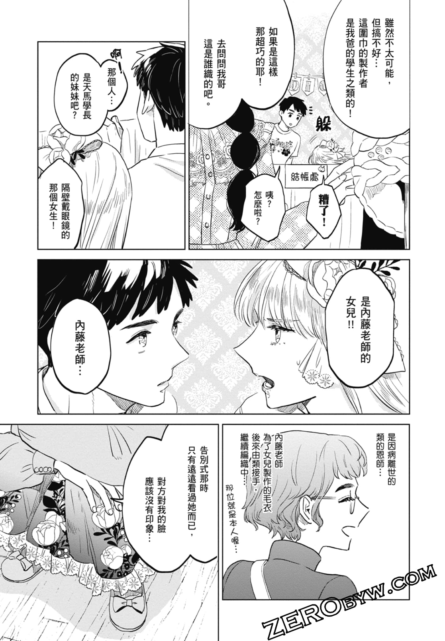 Page 131