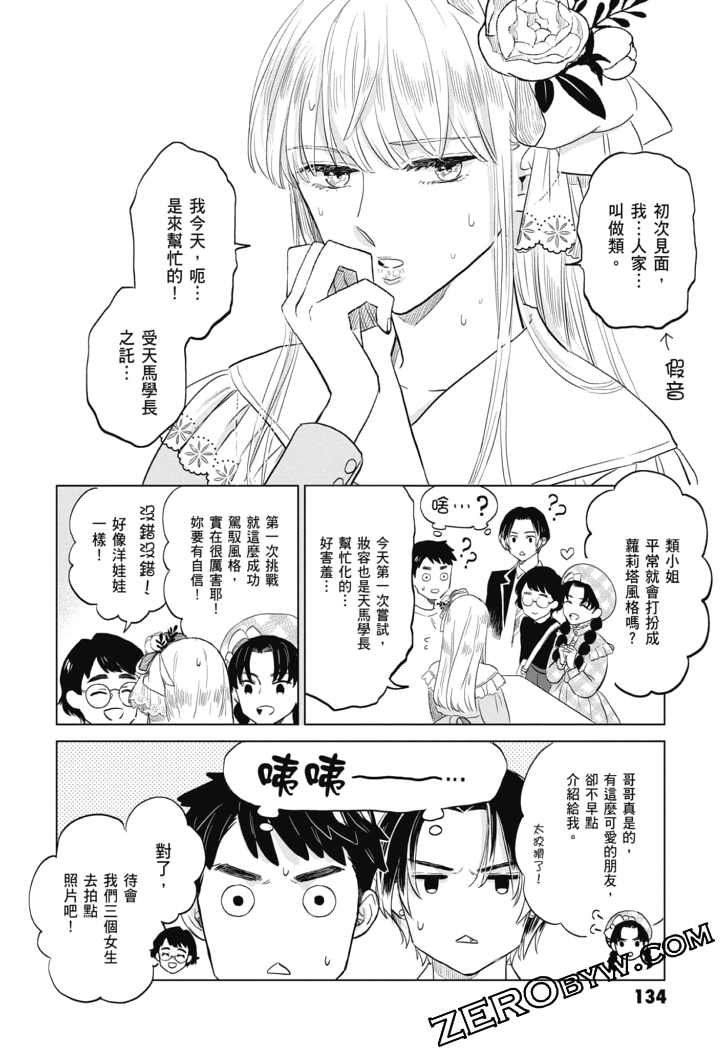 Page 136