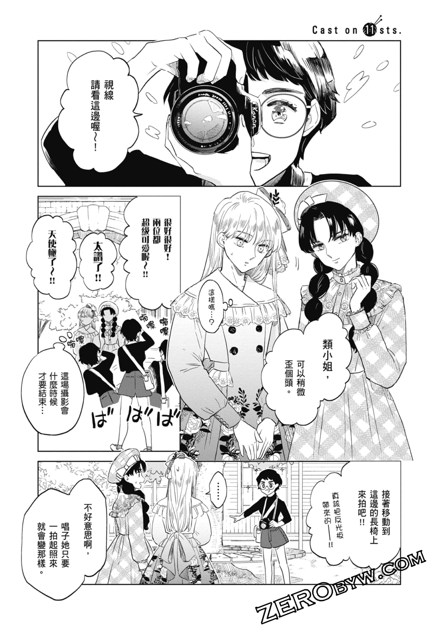 Page 137