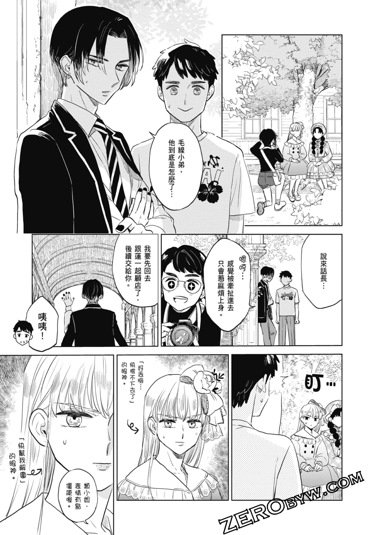 Page 139