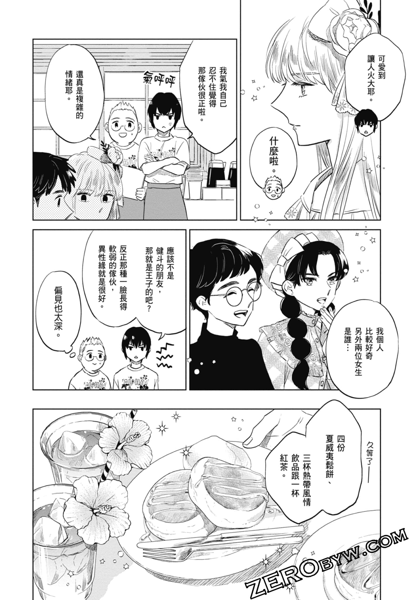 Page 142