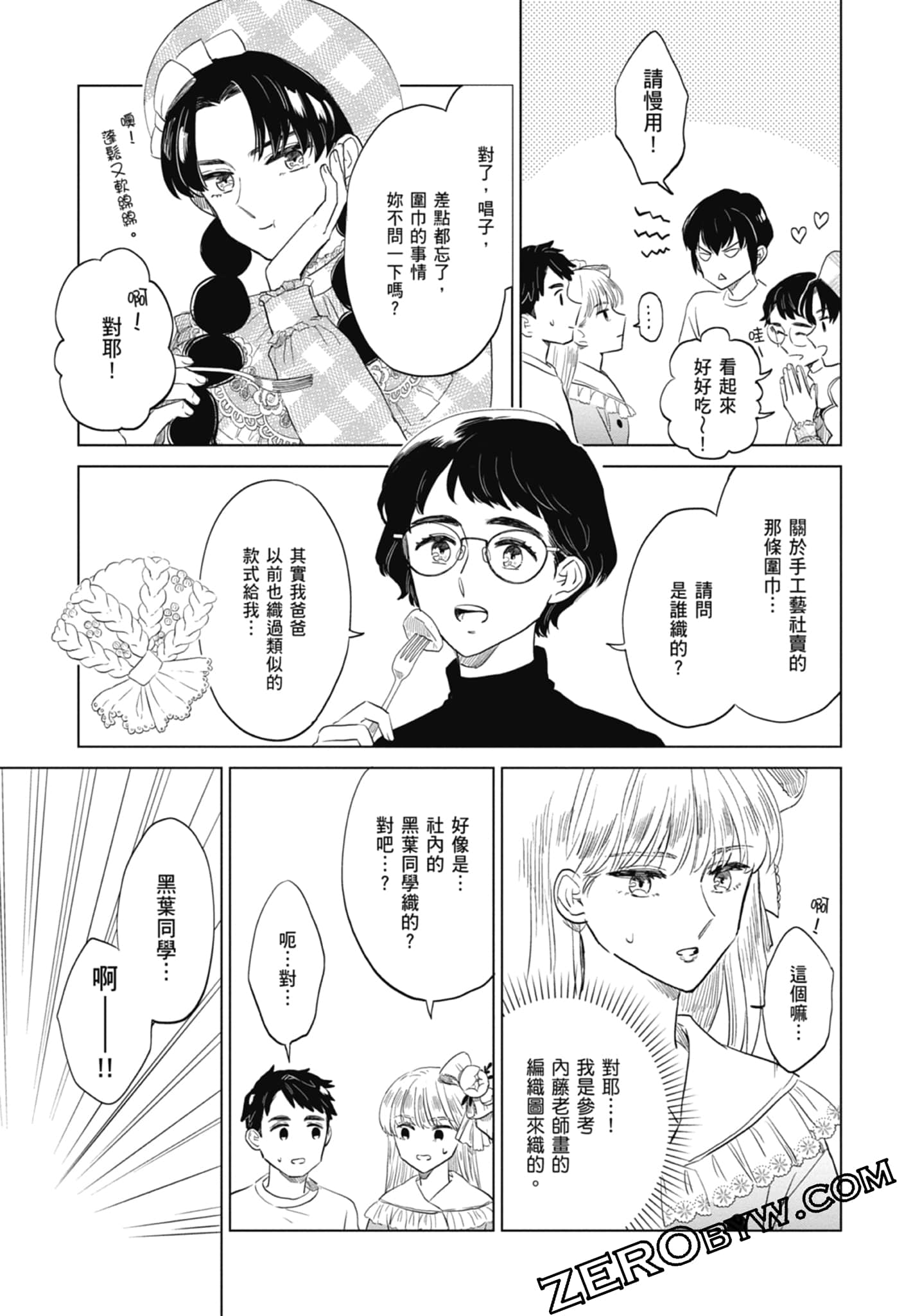 Page 143