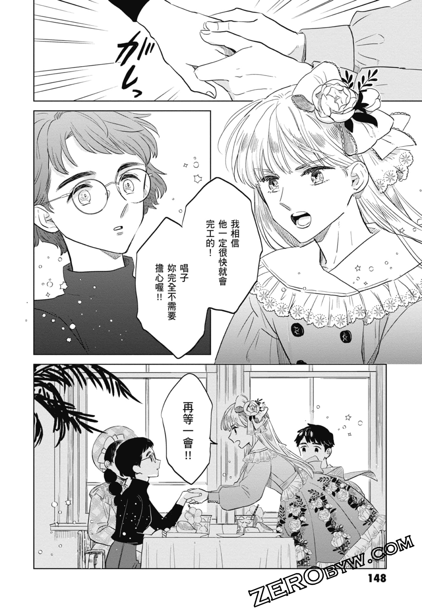 Page 150
