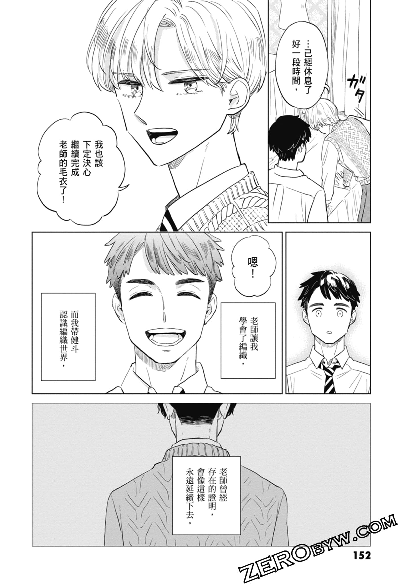 Page 154