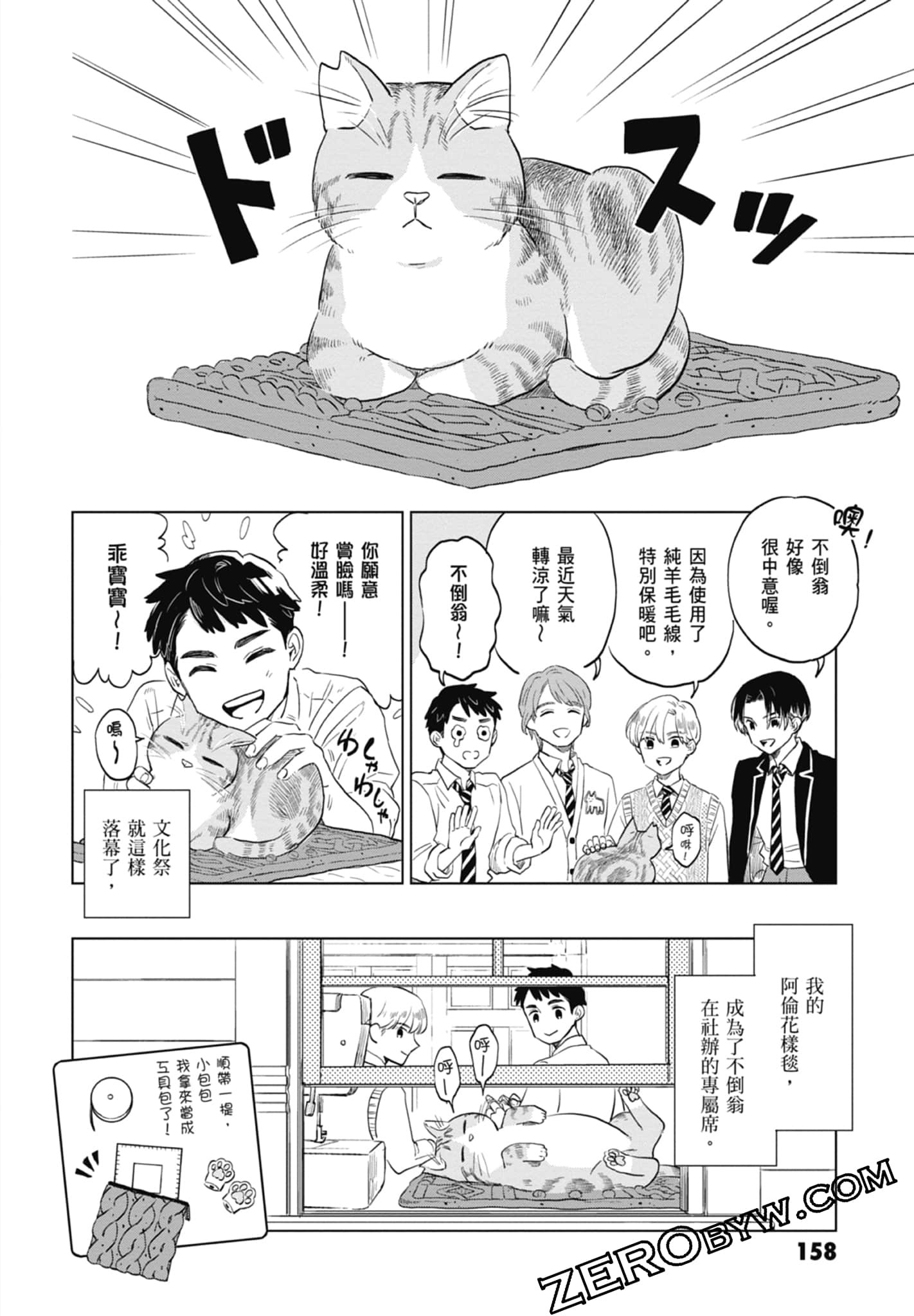 Page 160