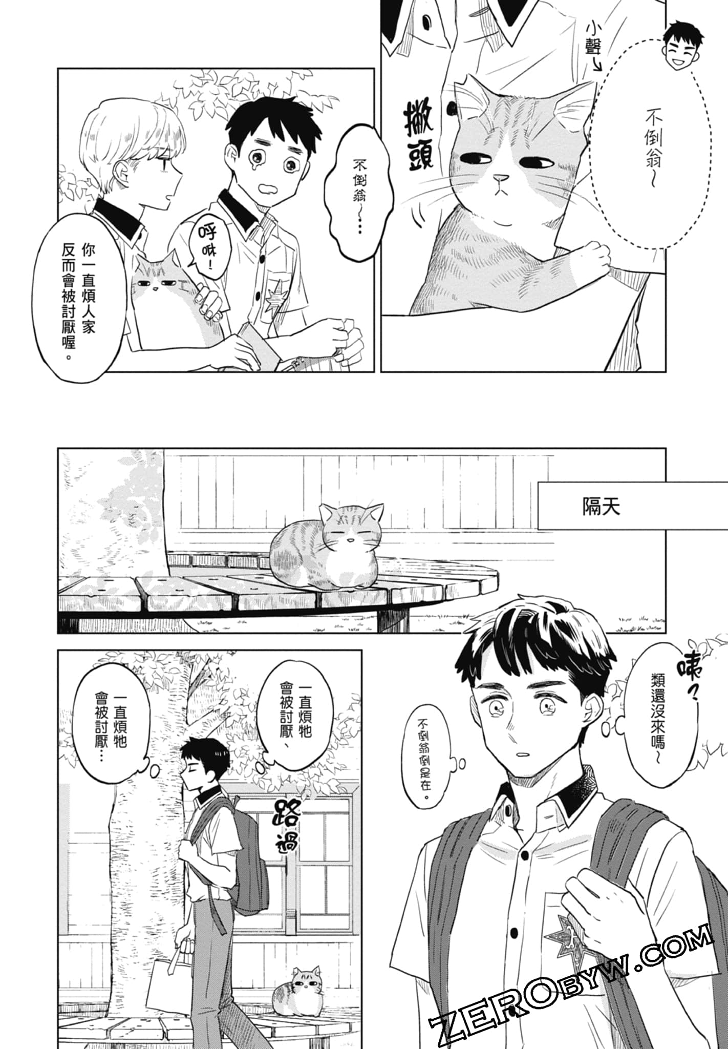 Page 164