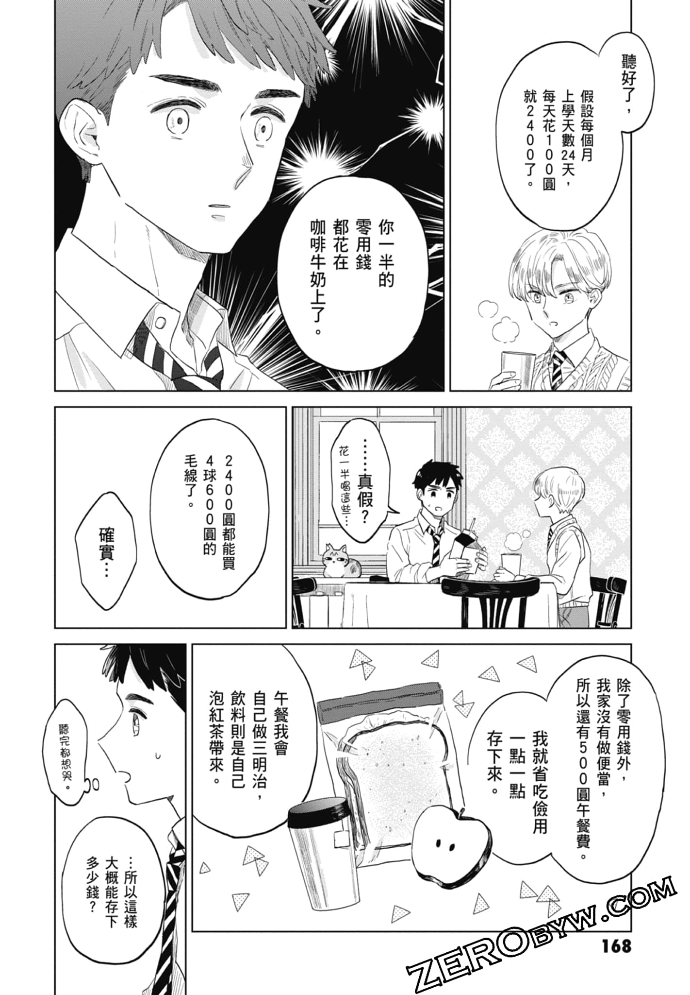 Page 170